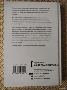 *Важные годы*. Мэг Джей.