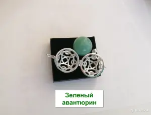 Три кулона-медальона с видом Кельтского узла и натуральными камнями в форме шара: зеленым авантюрином, красным агатом, лазуритом.