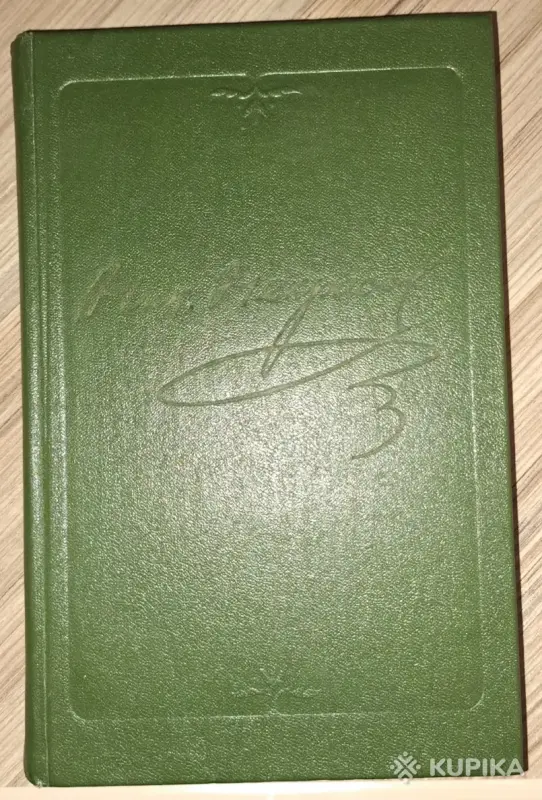 Книги, журналы - А.Некрасов, том 3. Стихотворения 1866-1877г-классика - Вся Беларусь А.Некрасов, том 3. Стихотворения 1866-1877г-классика - Вся Беларусь - 260107 - Доска объявлений Kupika.by