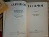 Книги, журналы - А.Некрасов, том 3. Стихотворения 1866-1877г-классика - Вся Беларусь - Фото 3 А.Некрасов, том 3. Стихотворения 1866-1877г-классика - Вся Беларусь - 260107 - Доска объявлений Kupika.by - Фото 3