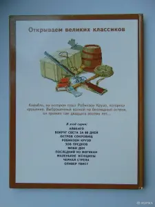 Робинзон Крузо (пересказ для детей)