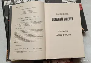 Лот книг Серии Супер криминальный клуб