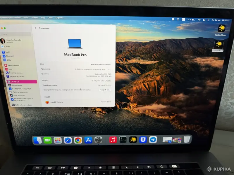 Ноутбук MacBook Pro - Вся Беларусь - 260276 - Доска объявлений Kupika.by - Фото 5