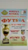 Коллекционирование - Футбольные программки - Вся Беларусь - Фото 6 Футбольные программки - Вся Беларусь - 258042 - Доска объявлений Kupika.by - Фото 6