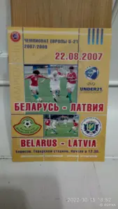Футбольные программки