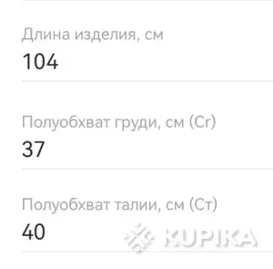 Платье