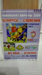 Футбольные программки