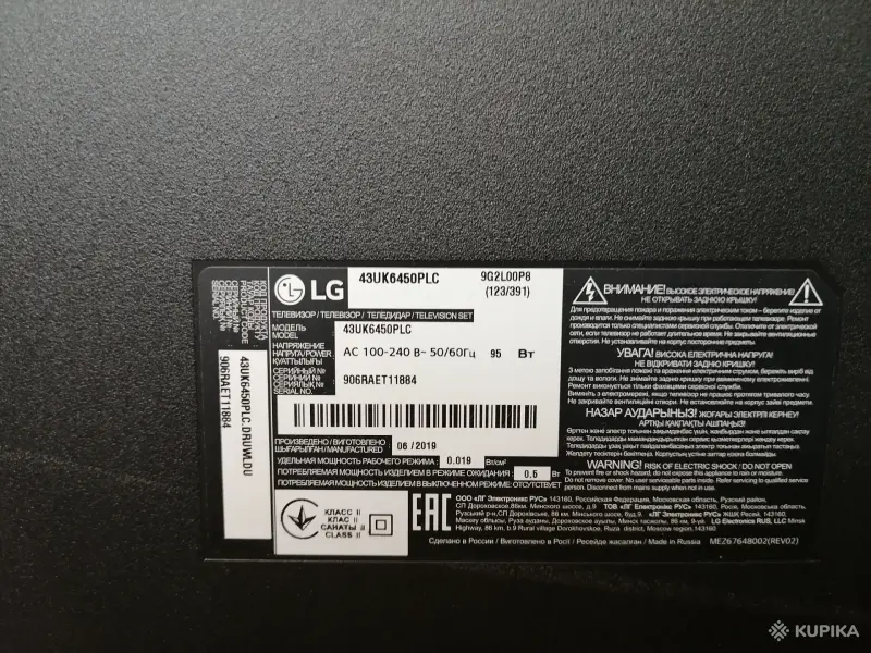 Телевизор LG Smart TV 4K Ultra HD - Вся Беларусь - 252345 - Доска объявлений Kupika.by - Фото 2