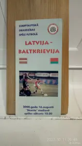 Футбольные программки