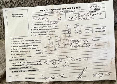 Б/У запчасти Peugeot RCZ 2010-2015 с доставкой - Вся Беларусь - 258937 - Доска объявлений Kupika.by - Фото 5
