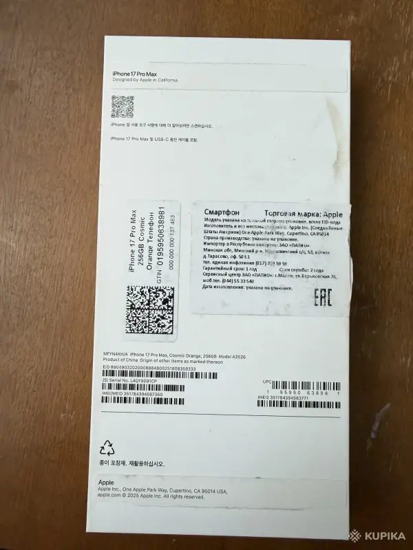Продам Телефон Apple iPhone 17 Pro 256GB (космический оранжевый) - Вся Беларусь - 260003 - Доска объявлений Kupika.by - Фото 4
