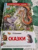 Книги для детей - Книги для внеклассного чтения - Вся Беларусь - Фото 7 Книги для внеклассного чтения - Вся Беларусь - 258563 - Доска объявлений Kupika.by - Фото 7