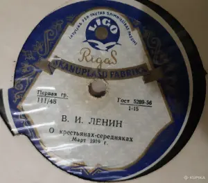 Пластинка для патефона с речью Ленина, которую он произнёс в 1919 году