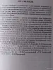 Книги, журналы - *Пособие по биологии для поступающих в вузы*. Под редакцией Н. А. Лемезы. - Вся Беларусь - Фото 3 *Пособие по биологии для поступающих в вузы*. Под редакцией Н. А. Лемезы. - Вся Беларусь - 260655 - Доска объявлений Kupika.by - Фото 3