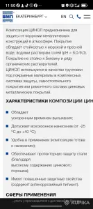Антикорозийный грунт