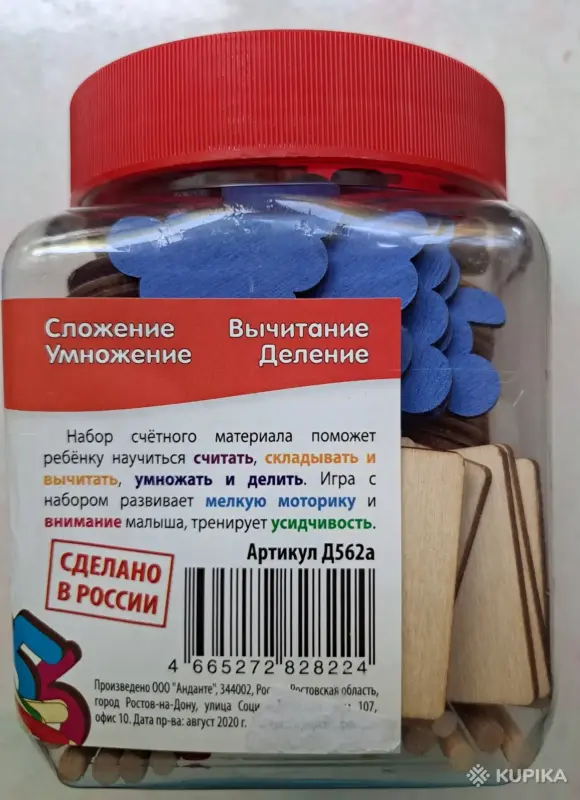 Счетные палочки для детей из дерева 3-6 лет, б.у в отличном состоянии - Вся Беларусь - 259611 - Доска объявлений Kupika.by - Фото 5