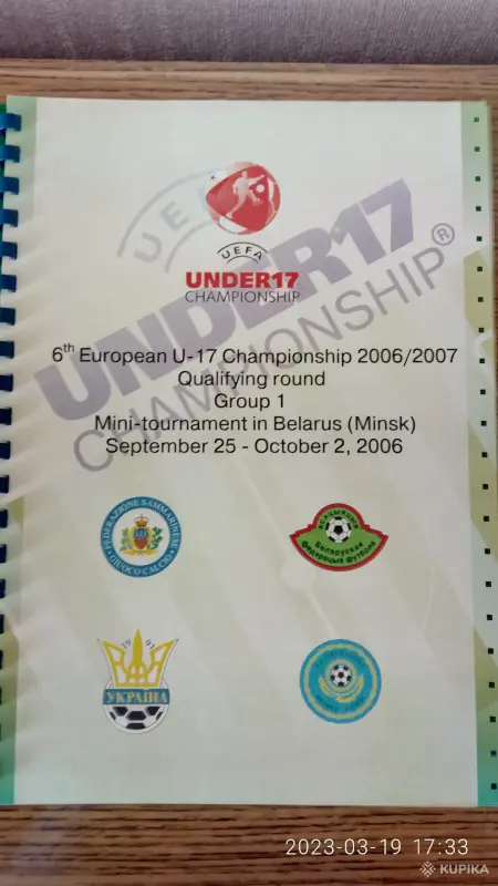 Футбольные программки - Вся Беларусь - 258064 - Доска объявлений Kupika.by - Фото 4