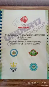 Футбольные программки