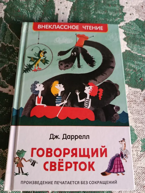 Книги для детей - Книги для внеклассного чтения - Вся Беларусь - Фото 8 Книги для внеклассного чтения - Вся Беларусь - 258563 - Доска объявлений Kupika.by - Фото 8