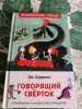 Книги для детей - Книги для внеклассного чтения - Вся Беларусь - Фото 8 Книги для внеклассного чтения - Вся Беларусь - 258563 - Доска объявлений Kupika.by - Фото 8