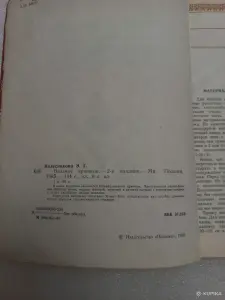 Вязание крючком