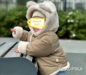 Куртка на малыша