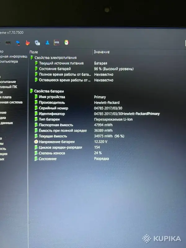 Ноутбуки - Ноутбук HP/SSD 256/i5-7200U/ОЗУ 8Гб - Вся Беларусь - Фото 6 Ноутбук HP/SSD 256/i5-7200U/ОЗУ 8Гб - Вся Беларусь - 259598 - Доска объявлений Kupika.by - Фото 6
