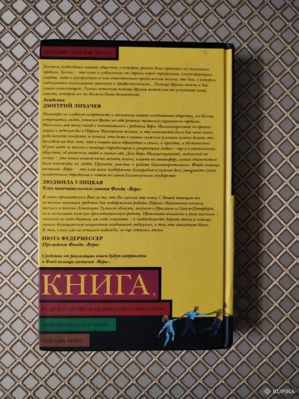 Книги, журналы - *Книга, ради которой объединились писатели, объединить которых невозможно*. - Вся Беларусь - Фото 2 *Книга, ради которой объединились писатели, объединить которых невозможно*. - Вся Беларусь - 259849 - Доска объявлений Kupika.by - Фото 2