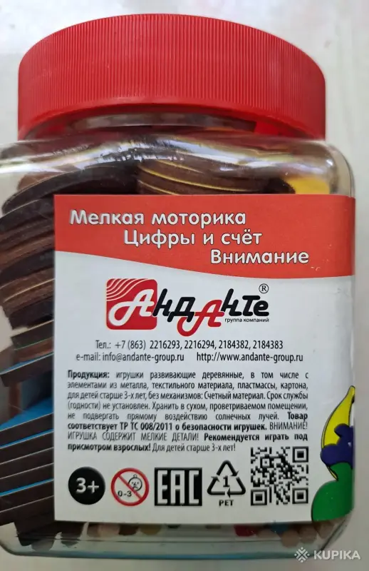 Счетные палочки для детей из дерева 3-6 лет, б.у в отличном состоянии - Вся Беларусь - 259611 - Доска объявлений Kupika.by - Фото 4