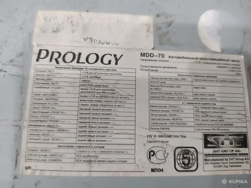 Автоаксессуары - СD/DVD-магнитола Prology MDD-70 - Вся Беларусь - Фото 4 СD/DVD-магнитола Prology MDD-70 - Вся Беларусь - 258986 - Доска объявлений Kupika.by - Фото 4