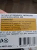 Патчи для глаз - Вся Беларусь - 262697 - Доска объявлений Kupika.by - Фото 2