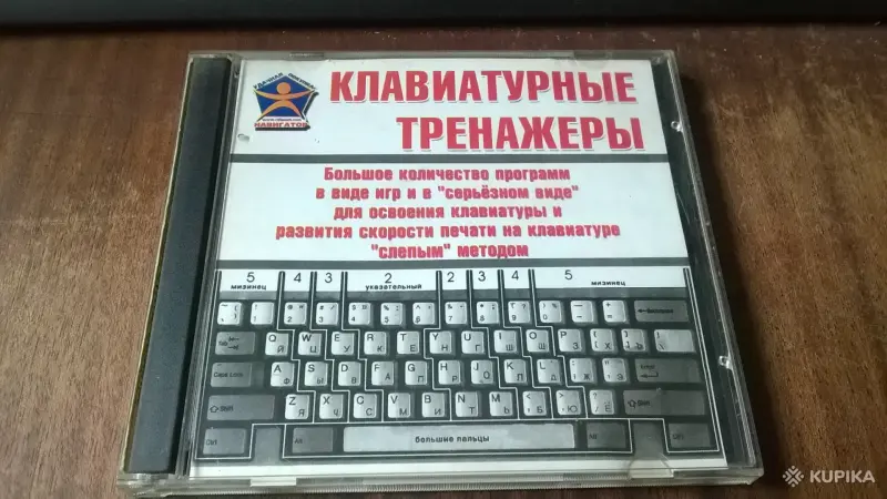 Программа для ПК Тренажёр клавиатуры Стамина