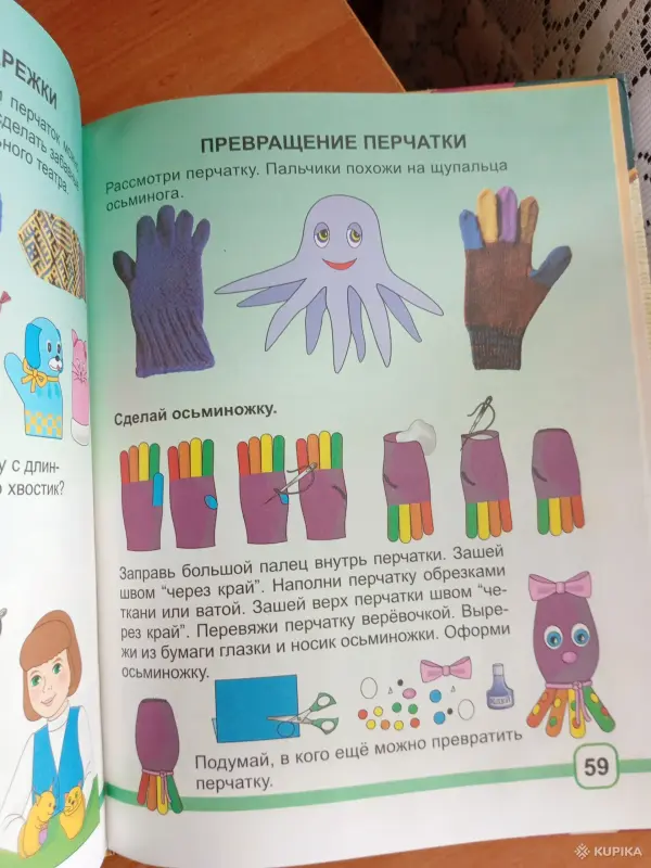 Трудовое обучение. книга - Вся Беларусь - 261966 - Доска объявлений Kupika.by - Фото 10