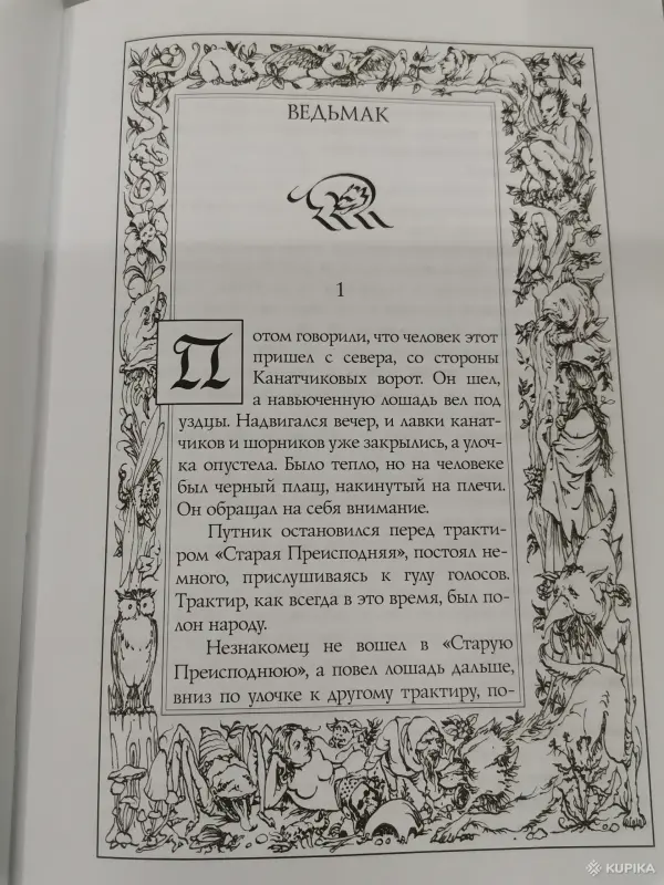 Книги, журналы - Сборник книг Ведьмак - Вся Беларусь - Фото 11 Сборник книг Ведьмак - Вся Беларусь - 263264 - Доска объявлений Kupika.by - Фото 11