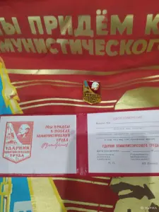 Вымпел с удостоверением ссср
