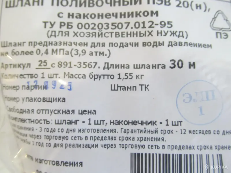 Садовый инвентарь - Шланг поливочный садовый (гофра) диам. 20 мм, длина 30 м. - Вся Беларусь - Фото 3 Шланг поливочный садовый (гофра) диам. 20 мм, длина 30 м. - Вся Беларусь - 261076 - Доска объявлений Kupika.by - Фото 3