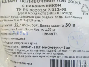 Шланг поливочный садовый (гофра) диам. 20 мм, длина 30 м.