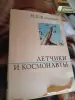 Книги, журналы - Книги разные - Вся Беларусь - Фото 4 Книги разные - Вся Беларусь - 263235 - Доска объявлений Kupika.by - Фото 4