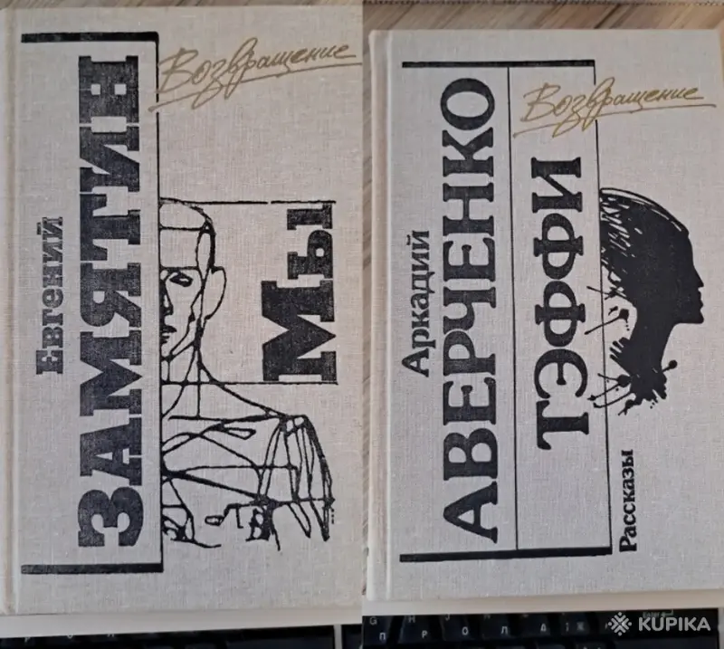 Собрание сочинений серии Возвращение в  5 томах - Вся Беларусь - 263107 - Доска объявлений Kupika.by - Фото 2