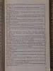 *Биология. Ответы на вопросы теория и примеры решения задач для абитуриентов и учащихся 11 классов*. - Вся Беларусь - 261623 - Доска объявлений Kupika.by - Фото 7