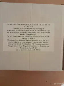 Чашка алмазная