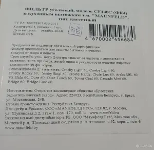 Фильтр угольный