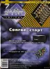 Книги, журналы - Журналы iXBT 2006г., 1-7 - Вся Беларусь - Фото 7 Журналы iXBT 2006г., 1-7 - Вся Беларусь - 261363 - Доска объявлений Kupika.by - Фото 7