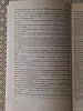 *Биология. Ответы на вопросы теория и примеры решения задач для абитуриентов и учащихся 11 классов*. - Вся Беларусь - 263624 - Доска объявлений Kupika.by - Фото 10