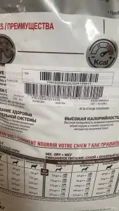 Royal Canin Gastrointestinal Dog С хорошим сроком годности, мешок только начали , остаток 14 кг , по 25р за кг
