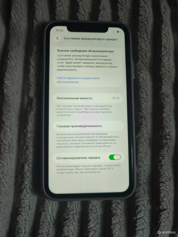 Apple iPhone 11 128 - Вся Беларусь - 262209 - Доска объявлений Kupika.by - Фото 7
