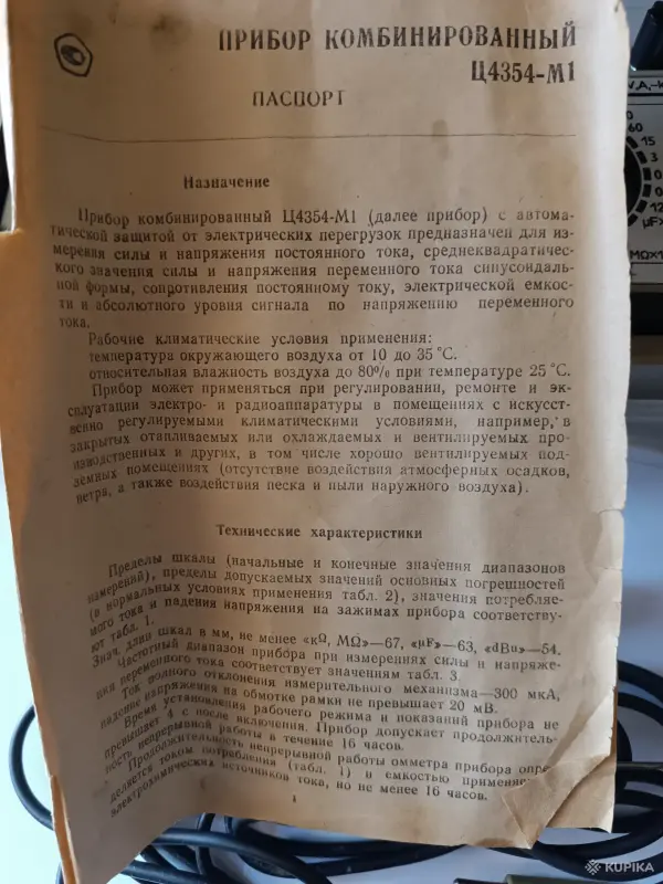 Измерительный инструмент - тестер - Вся Беларусь - Фото 3 тестер - Вся Беларусь - 262710 - Доска объявлений Kupika.by - Фото 3