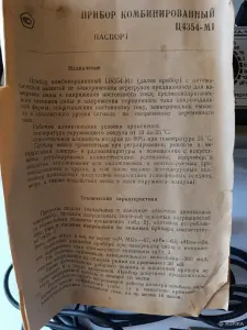 тестер