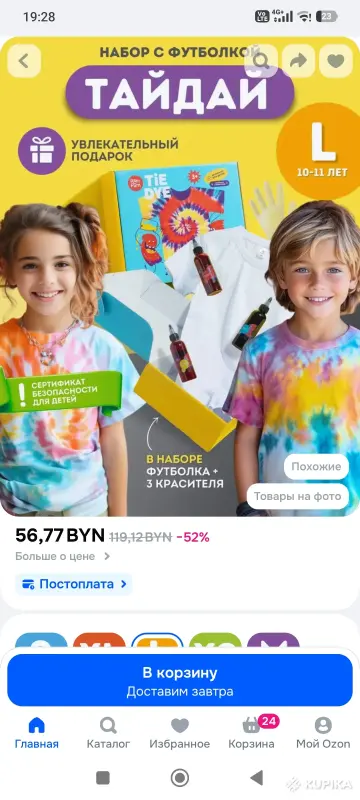 Другие товары для хобби и творчества - Набор для творчества Создание футболки ФУТБОЛКА в комплекте - Вся Беларусь - Фото 9 Набор для творчества Создание футболки ФУТБОЛКА в комплекте - Вся Беларусь - 262412 - Доска объявлений Kupika.by - Фото 9