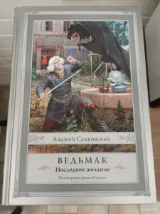 Сборник книг Ведьмак